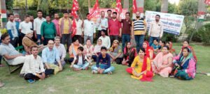 मजदूर किसान संघर्ष रैली को लेकर सीटू ने किया आम सभा का आयोजन