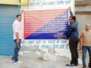 योगेश डाबरा की पांच करोड़ की संपत्ति कुर्क