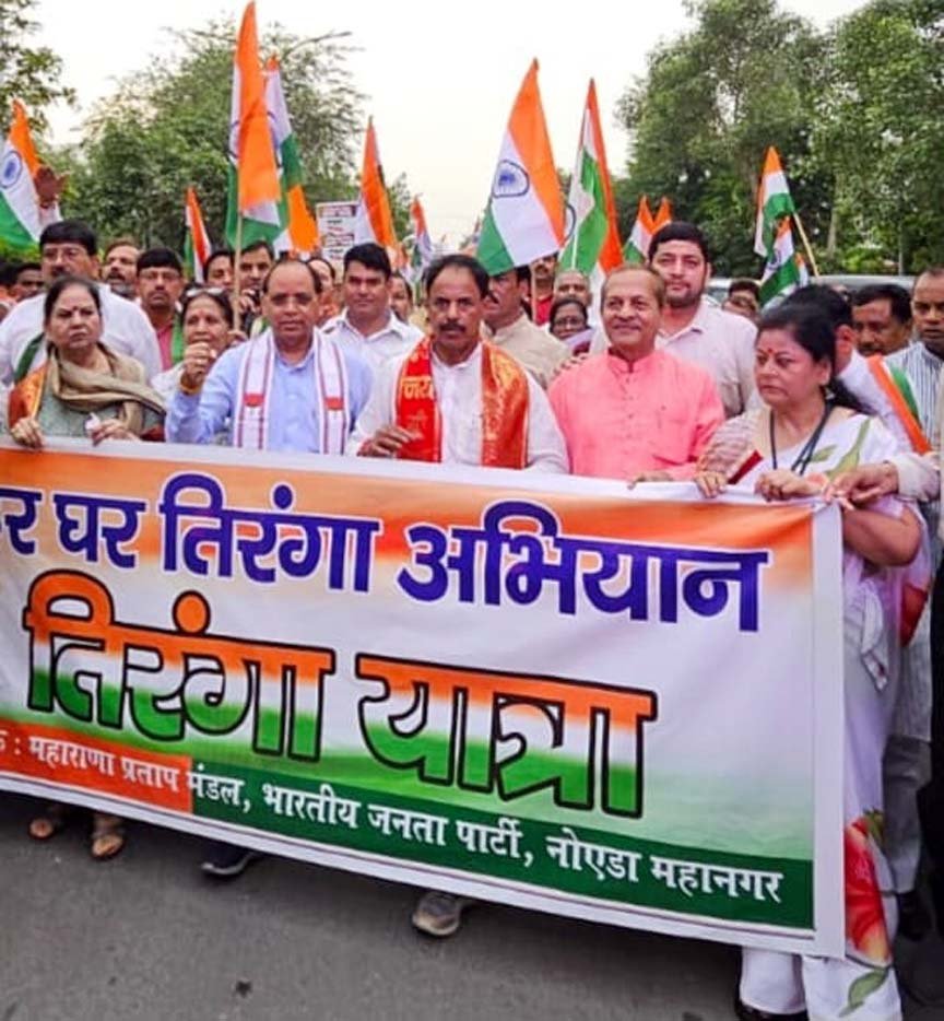 भाजपा नोएडा महानगर द्वारा तिरंगा यात्रा का आयोजन