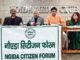 नौएडा सिटीजन फोरम ने प्राधिकरण से की लोकपाल नियुक्ति की मांग