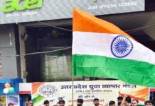 उत्तर प्रदेश युवा व्यापार मंडल ने सेक्टर 51 में धूमधाम से किया ध्वजारोहण, निकाली भव्य तिरंगा यात्रा