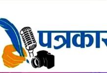 पत्रकारों की कमी नहीं, पत्रकारिता की कीमत समझने वाले समाज की कमी है!