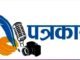 पत्रकारों की कमी नहीं, पत्रकारिता की कीमत समझने वाले समाज की कमी है!